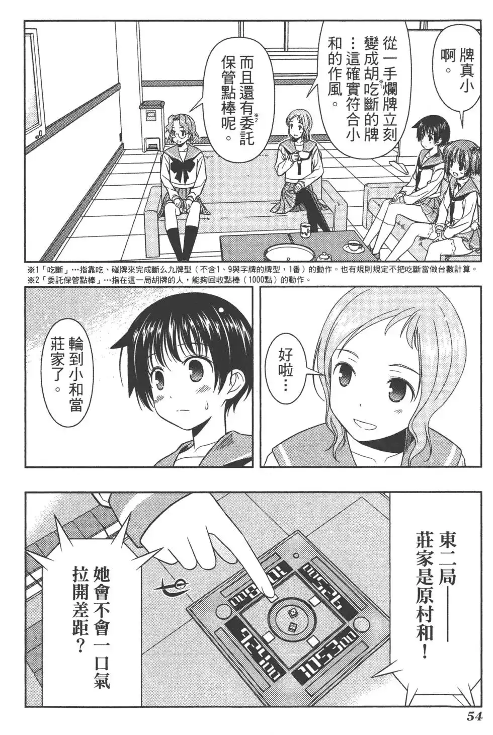第57页