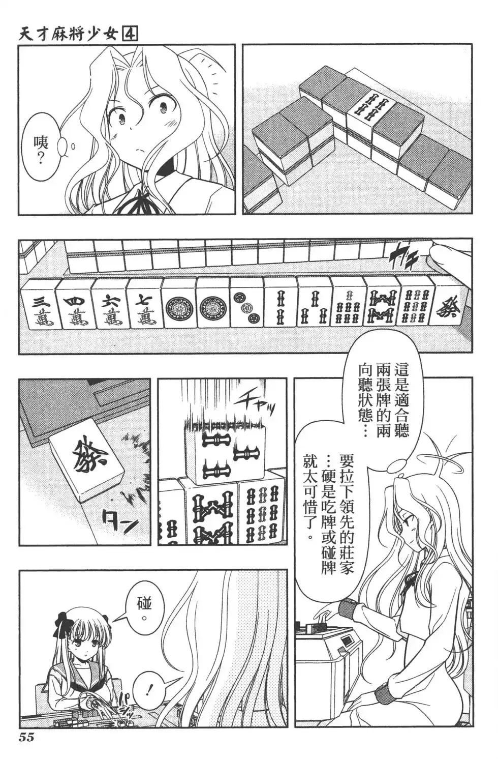 第58页