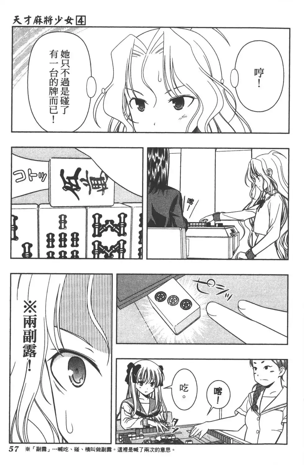 第60页