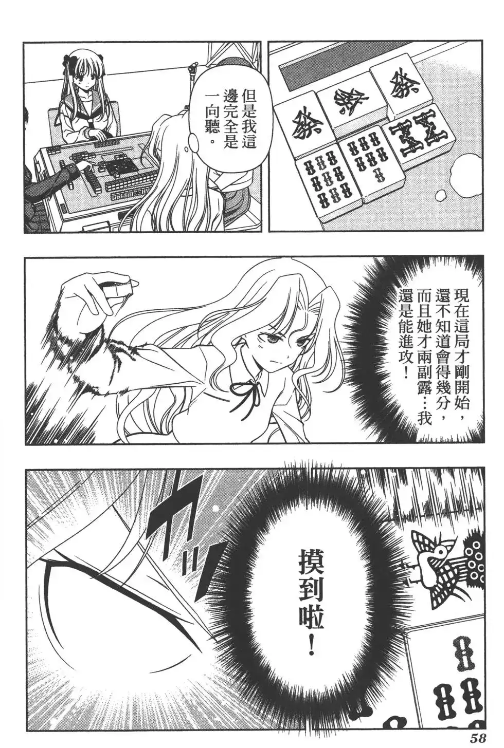 第61页