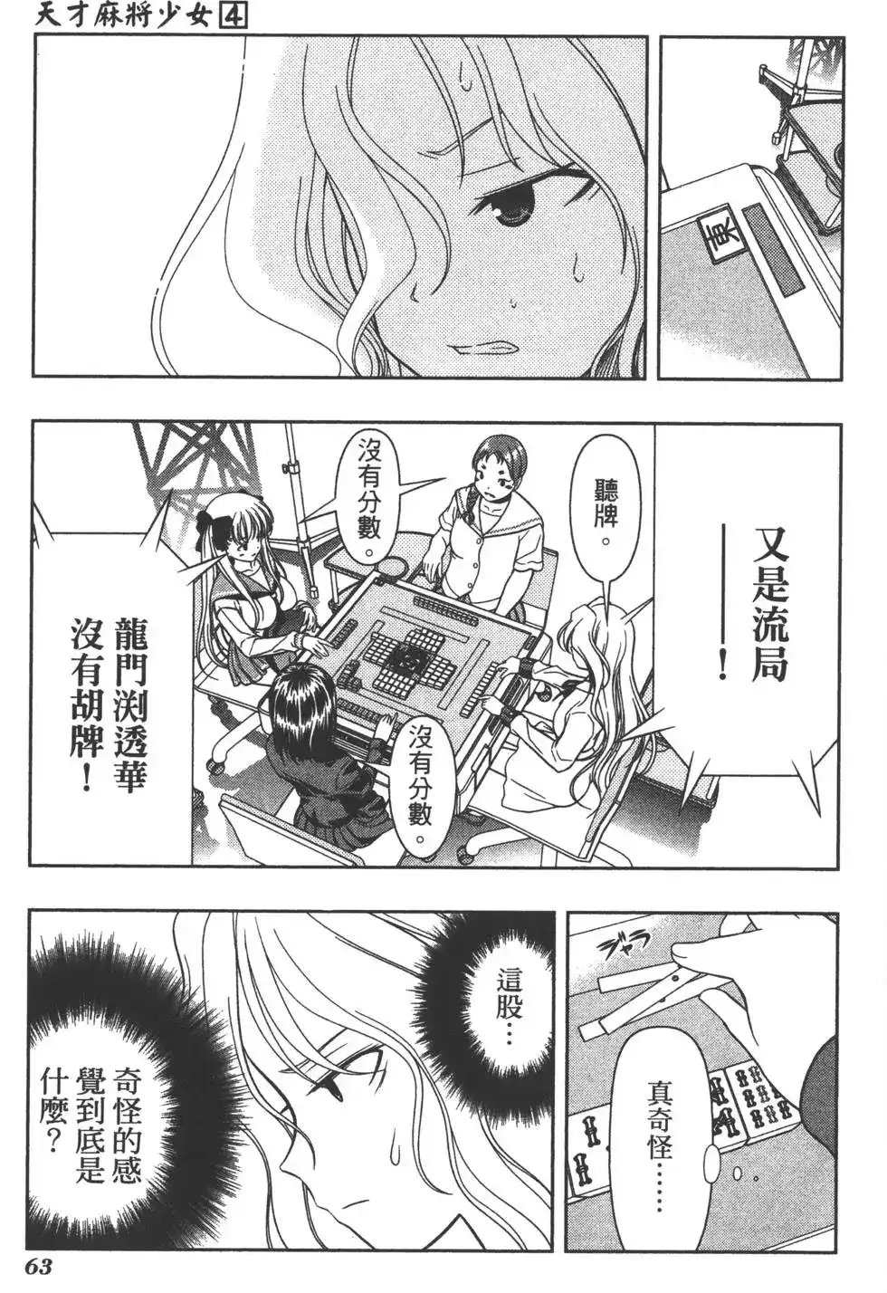 第66页