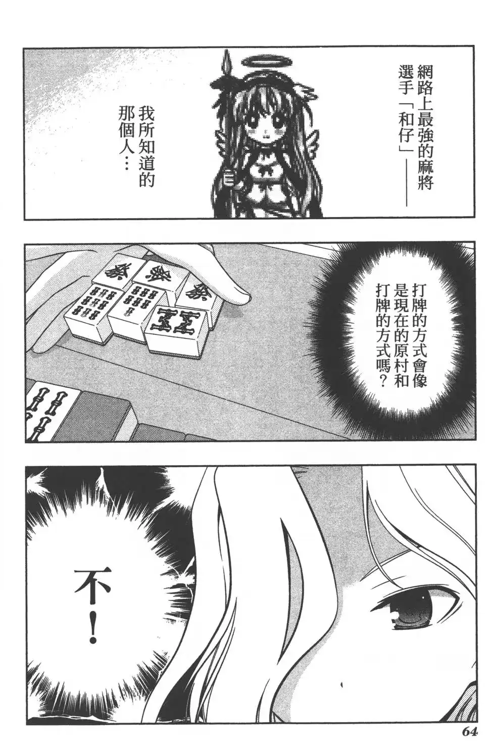 第67页