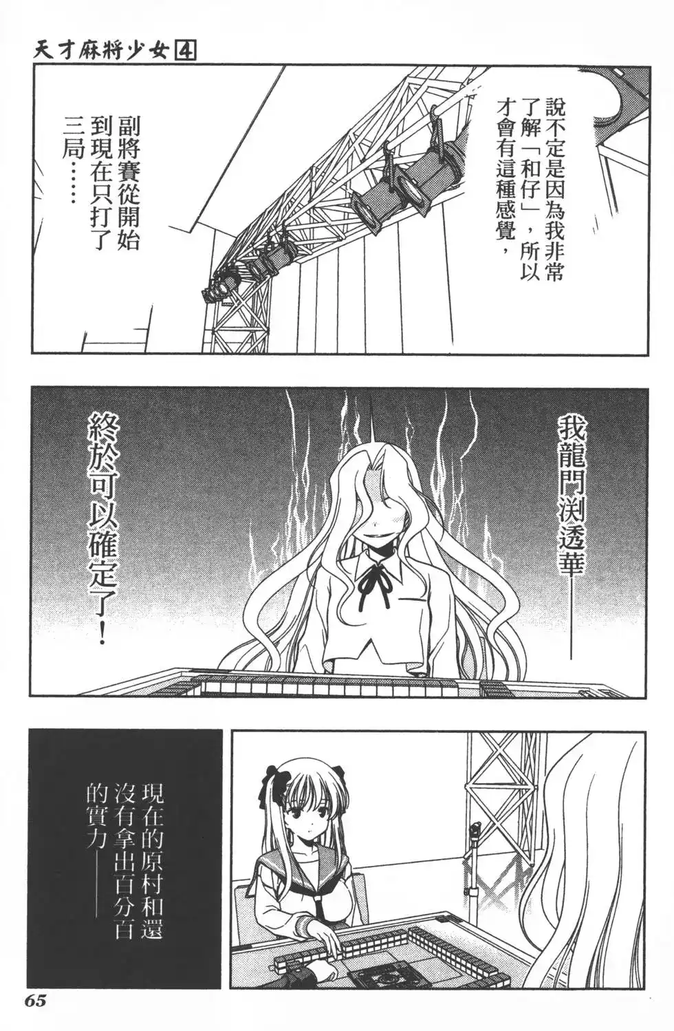 第68页