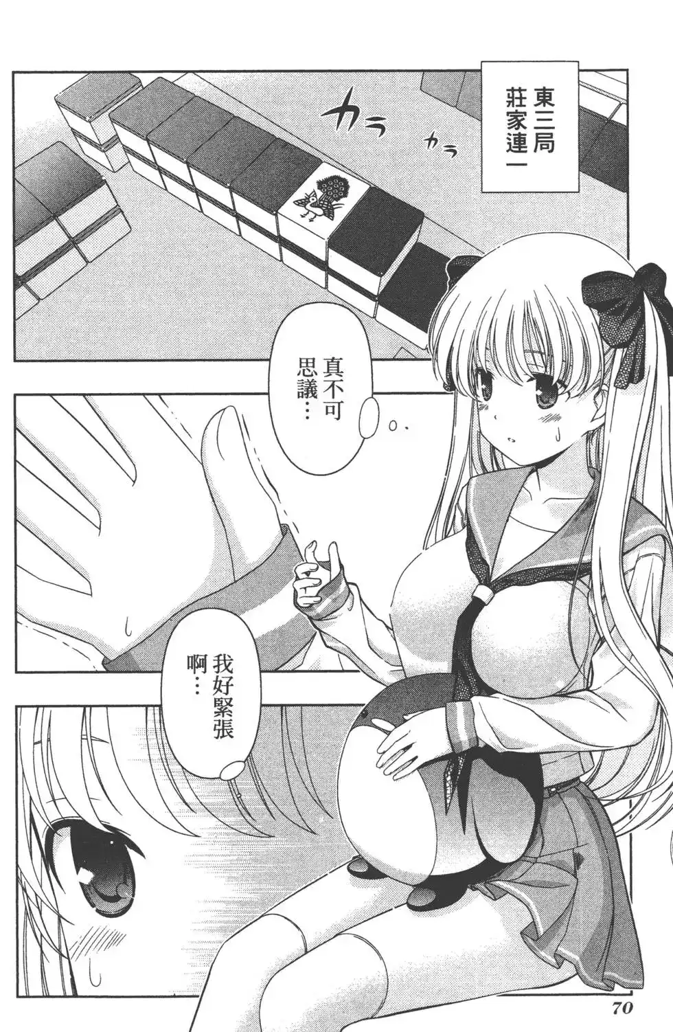第73页