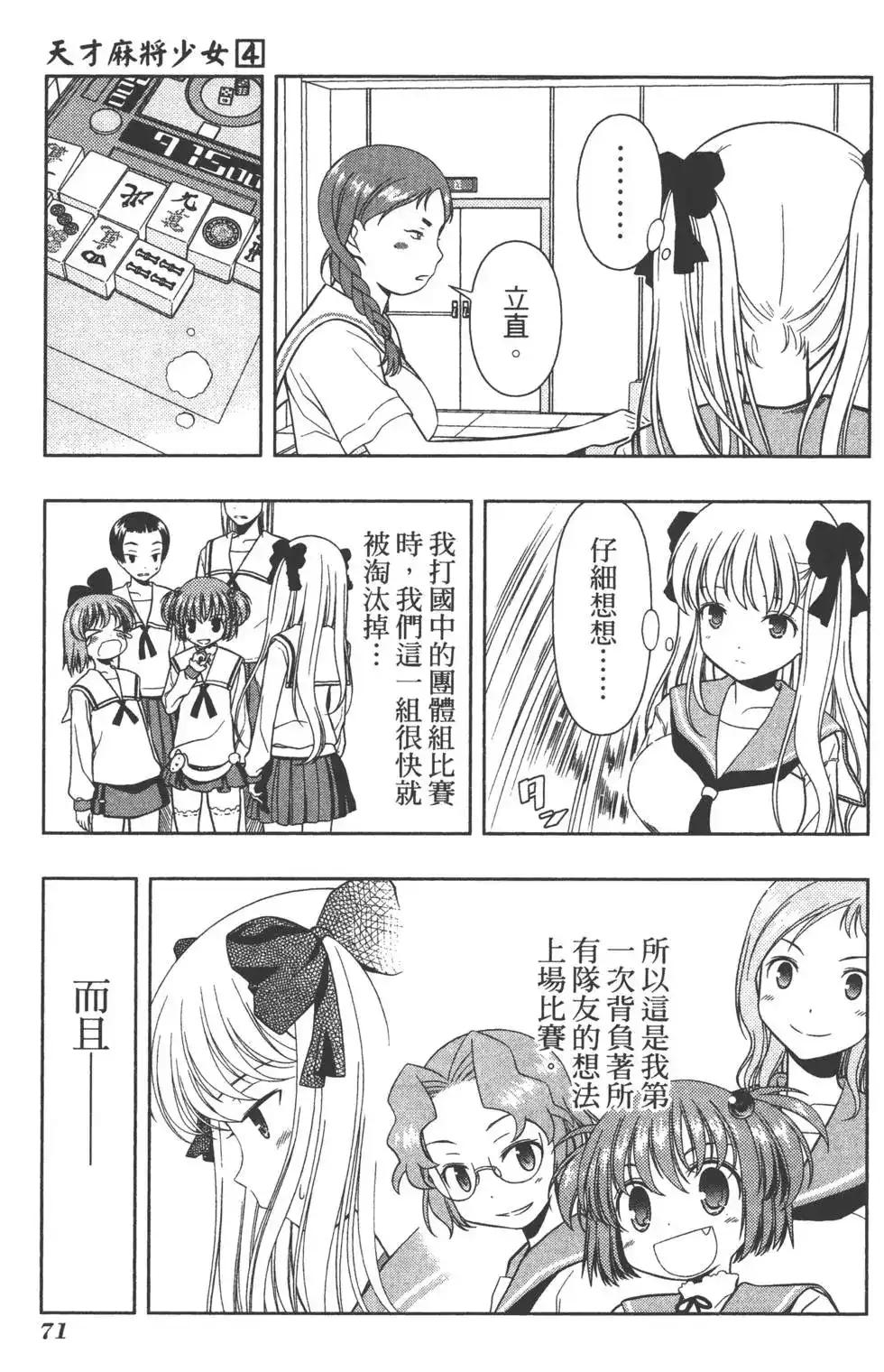 第74页