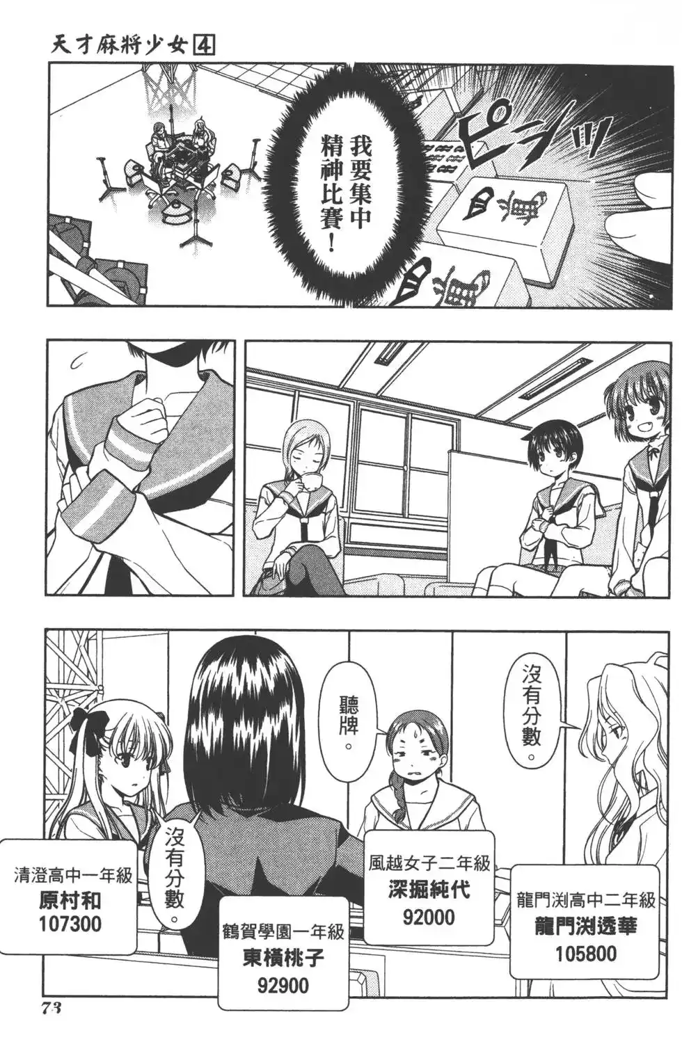 第76页