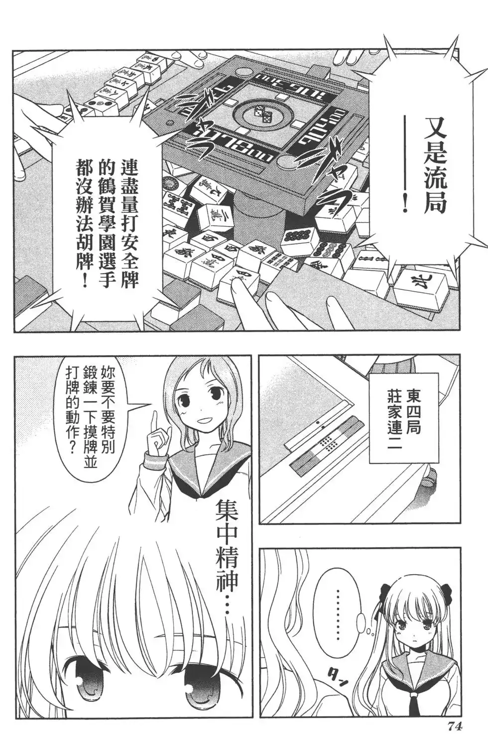 第77页
