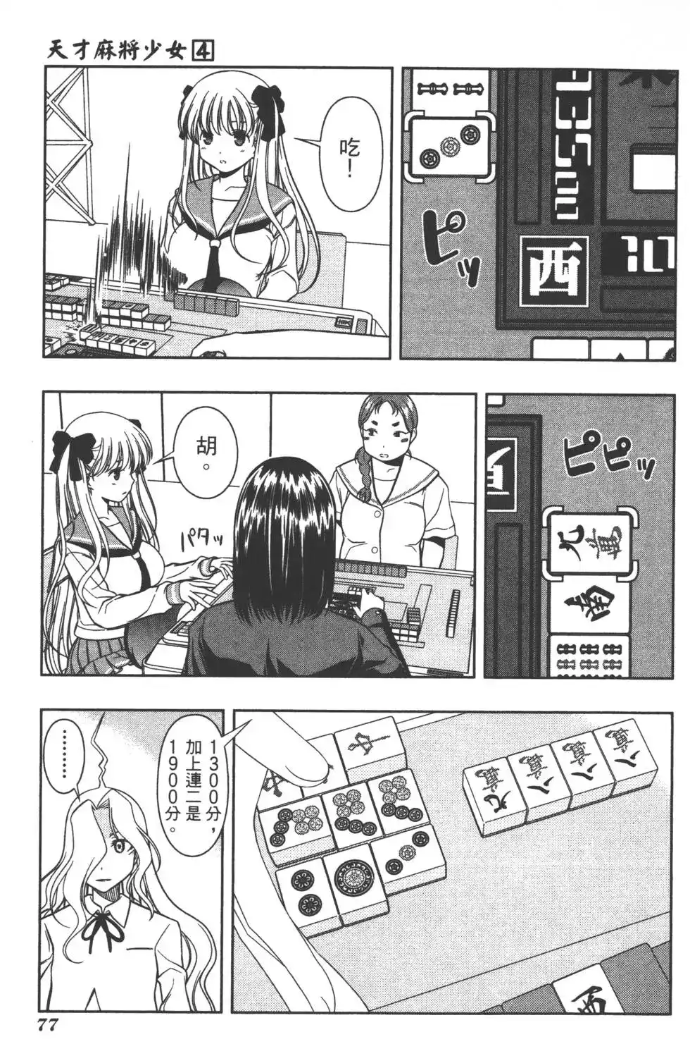 第80页