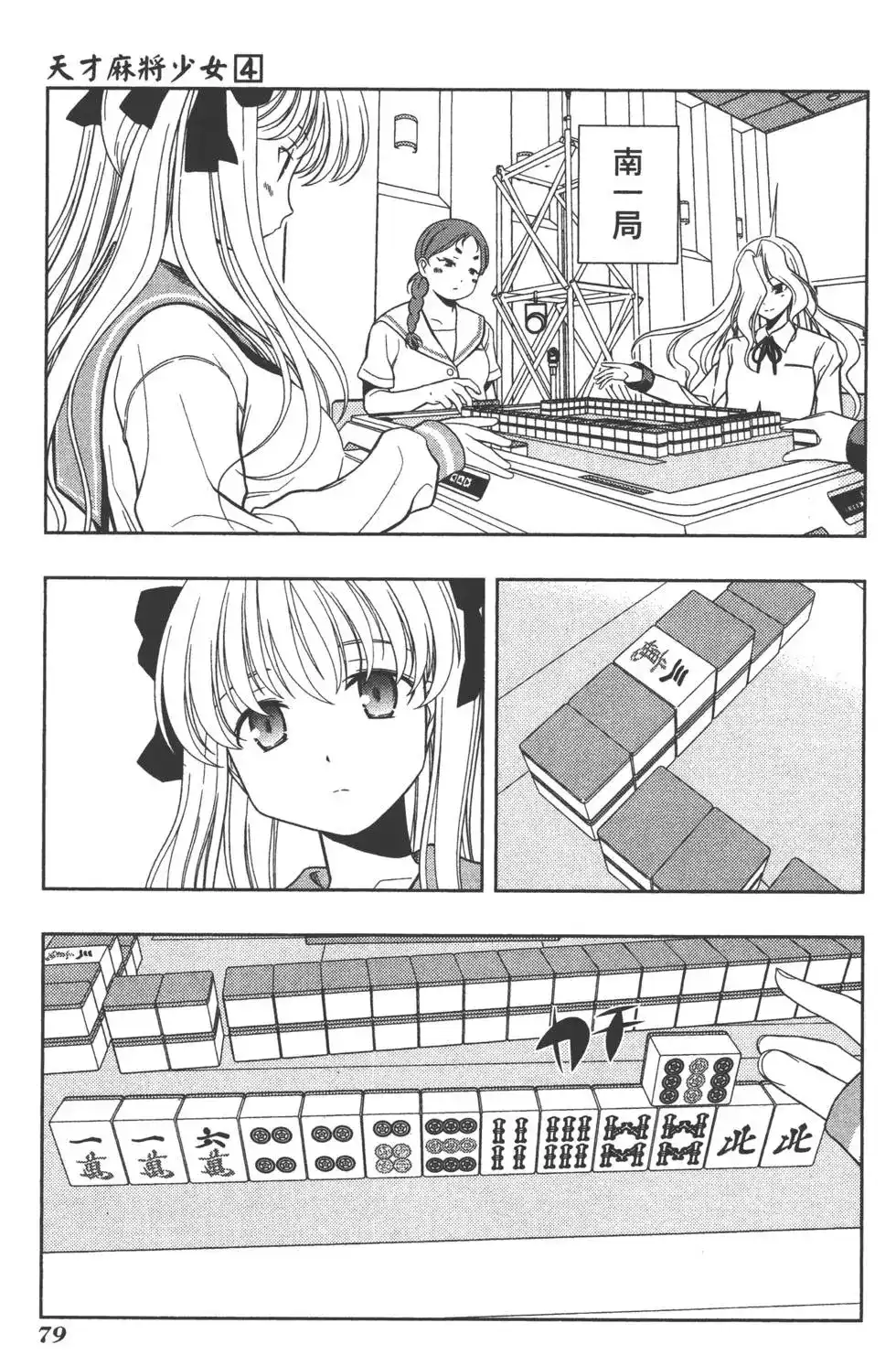 第82页