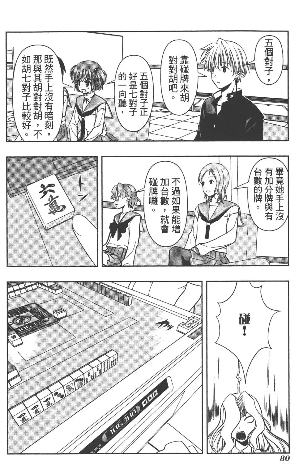 第83页