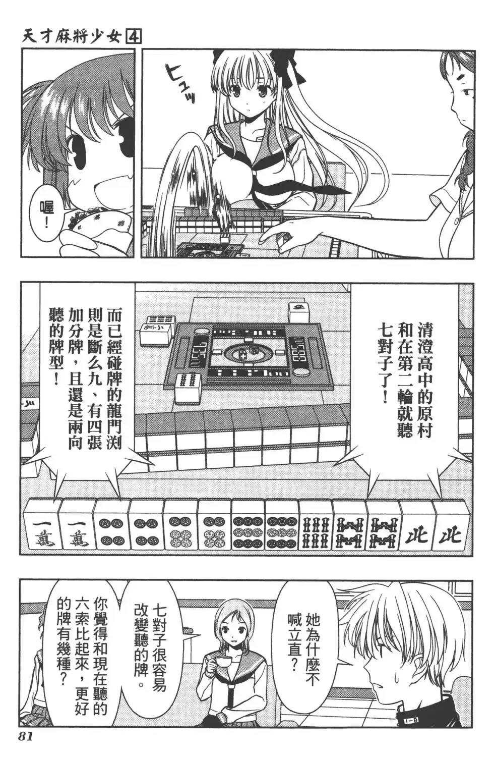 第84页