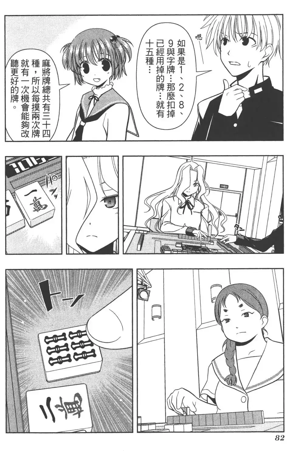 第85页