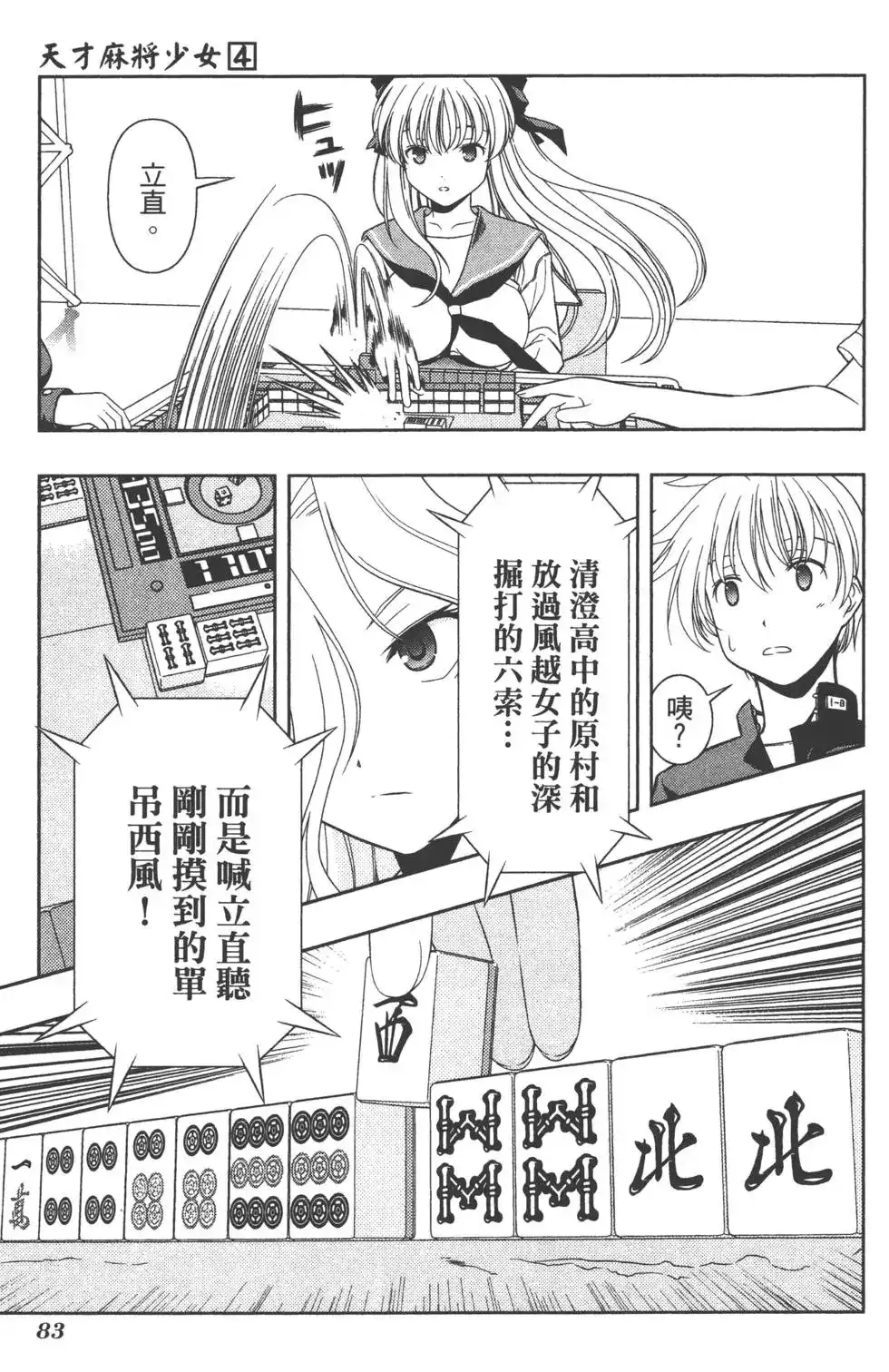 第86页