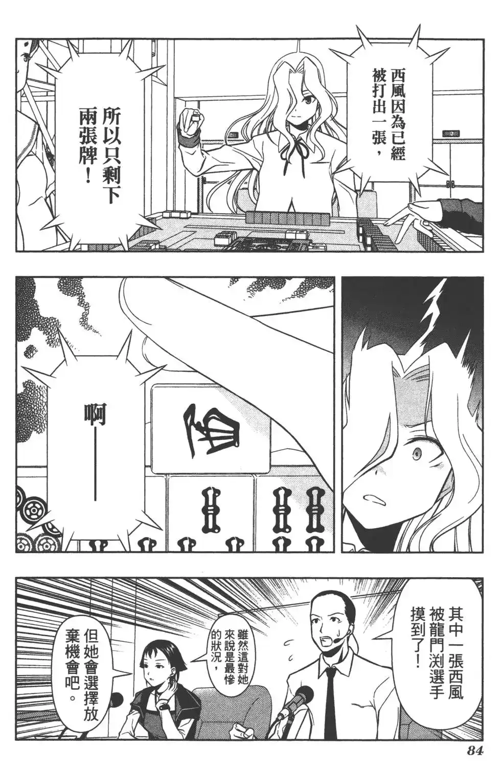 第87页