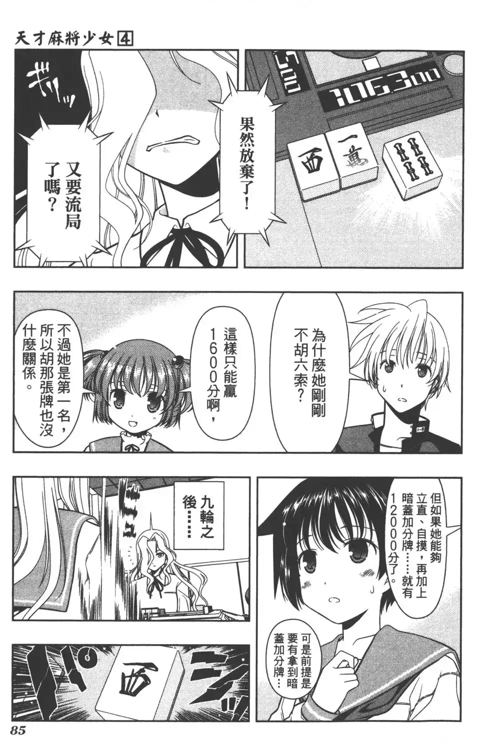 第88页