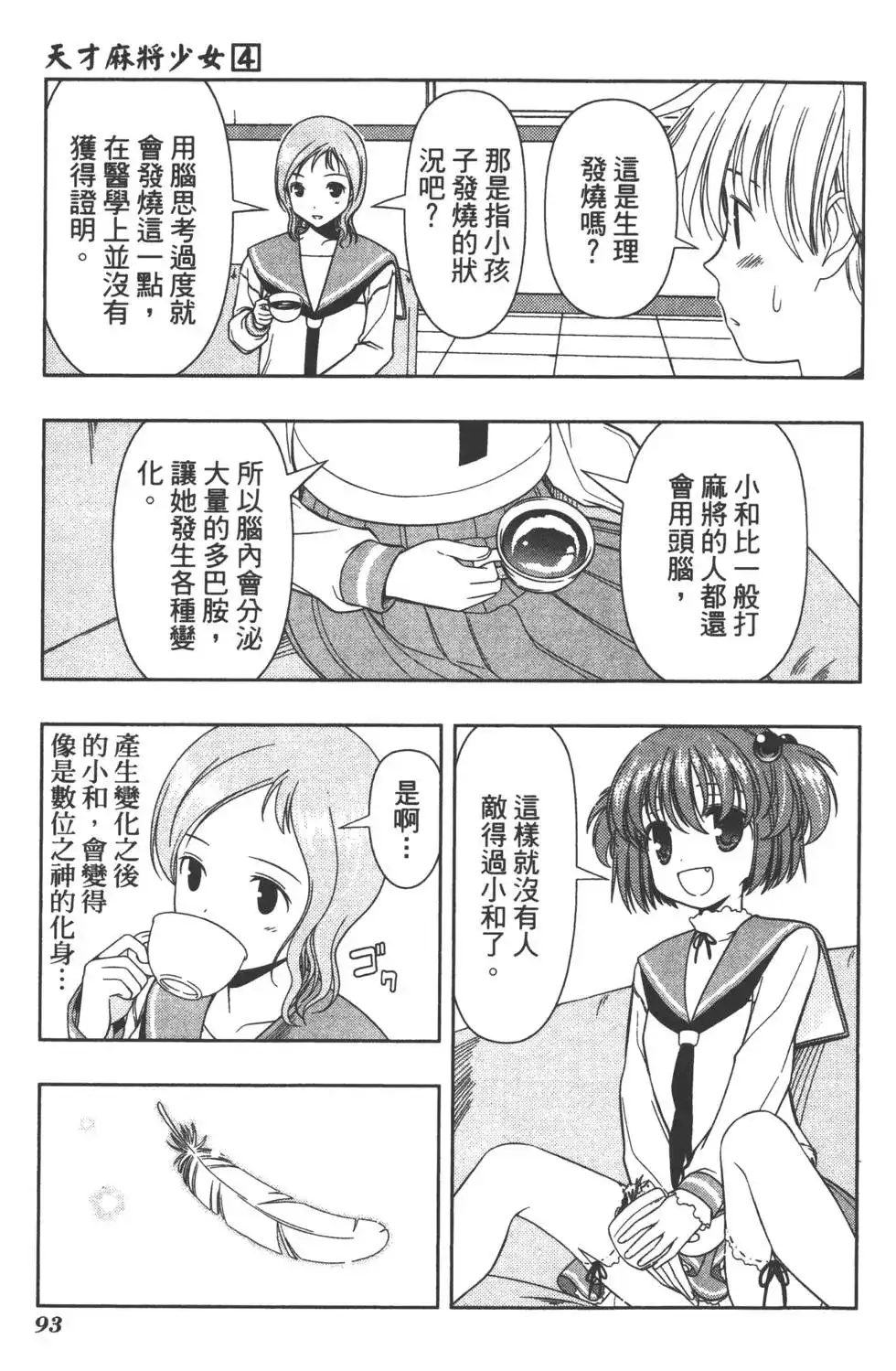 第96页