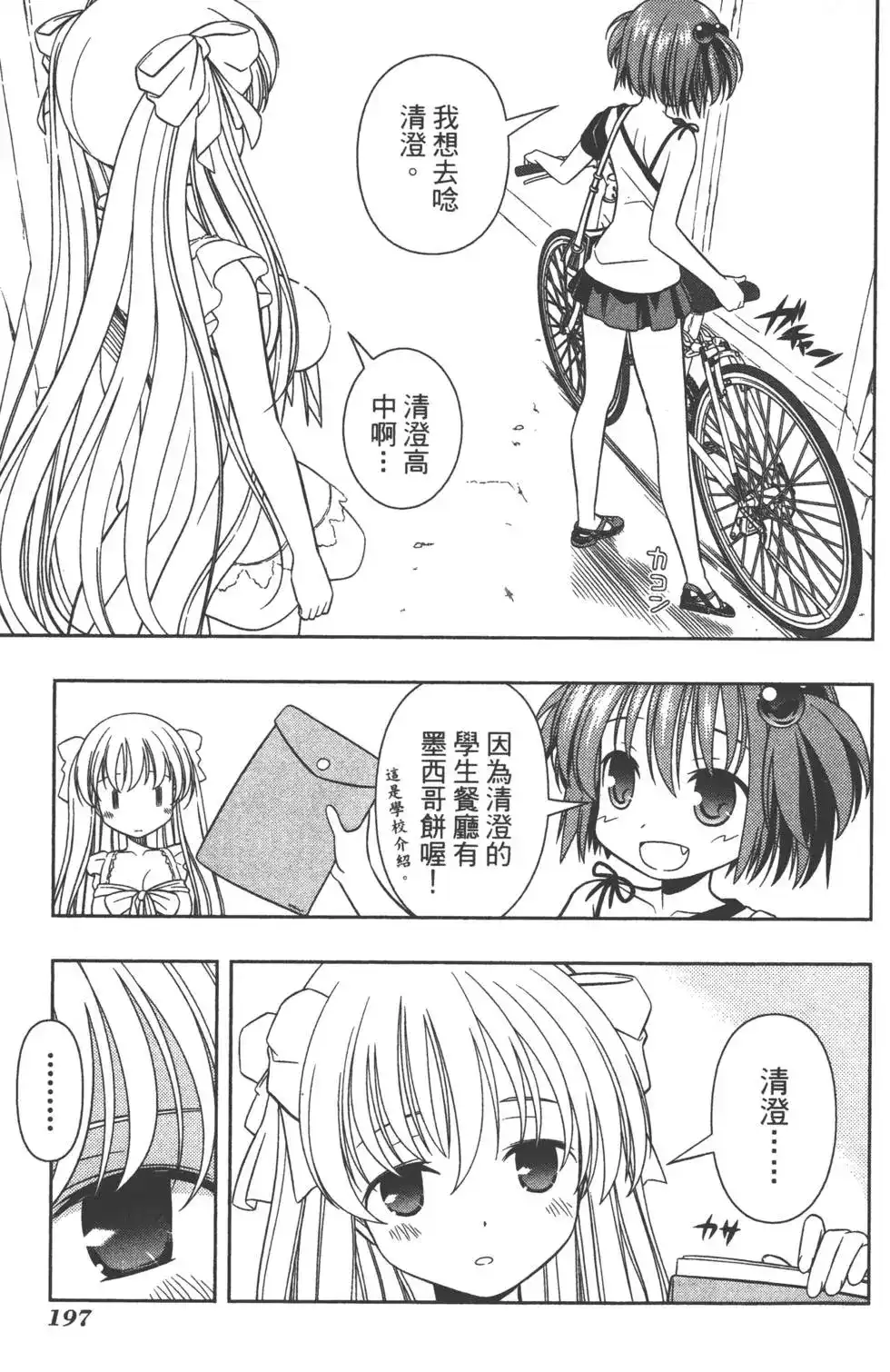 第100页