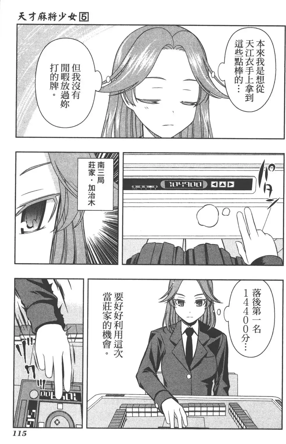 第18页
