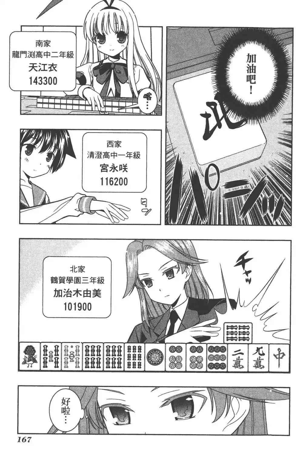 第70页