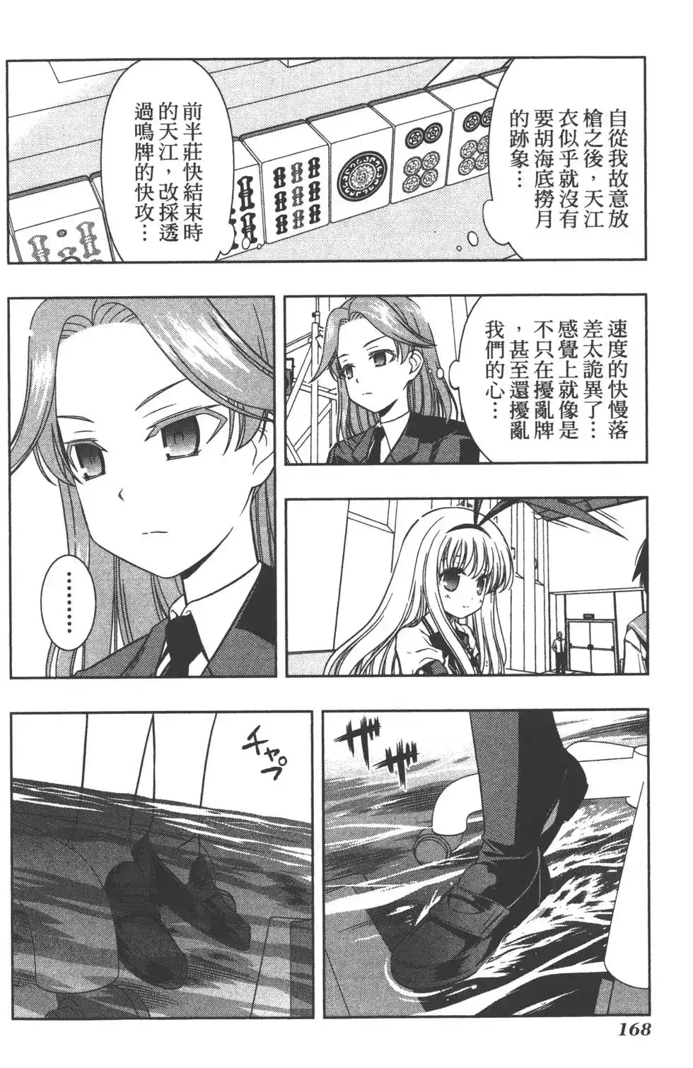 第71页