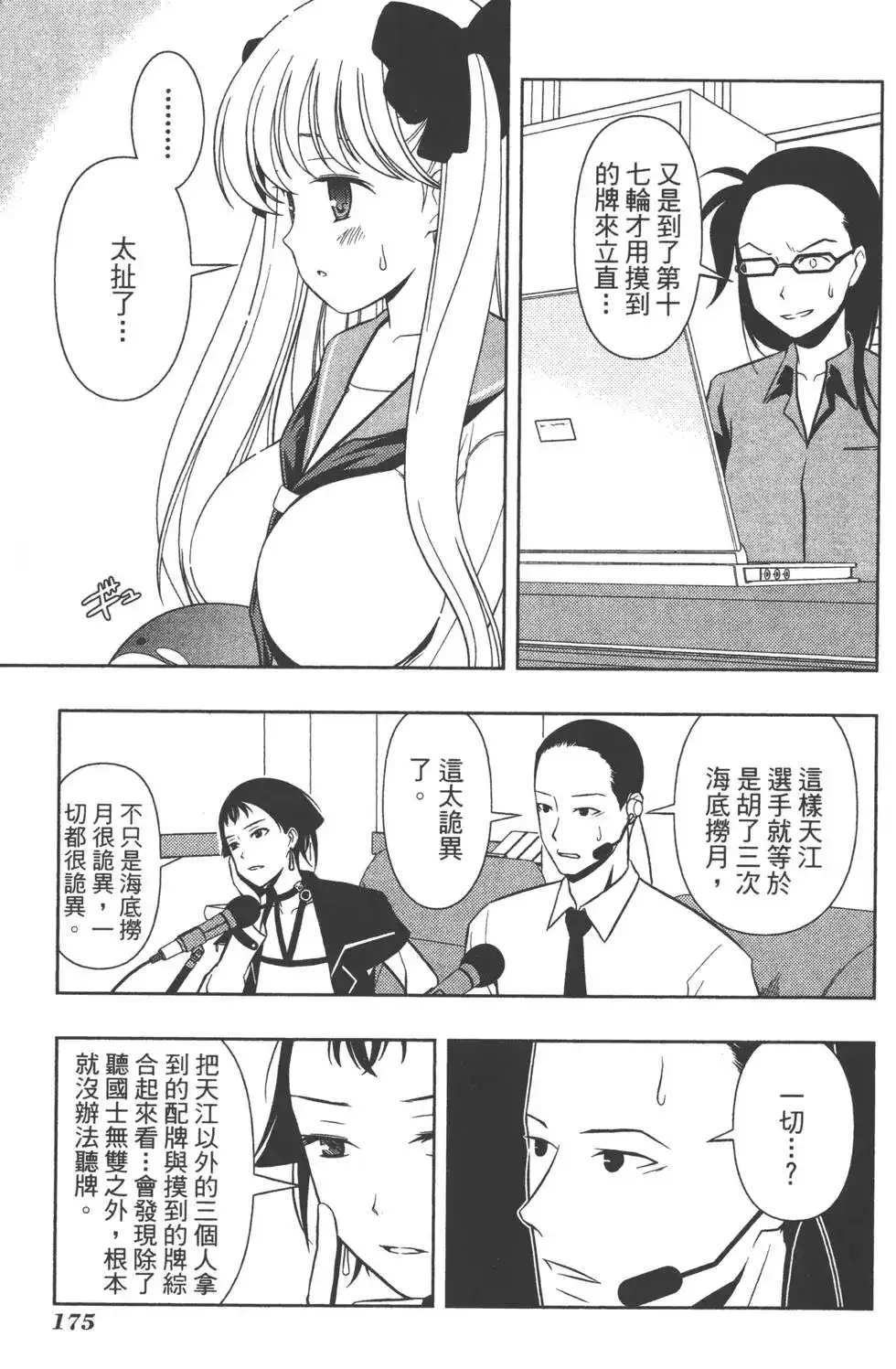 第78页