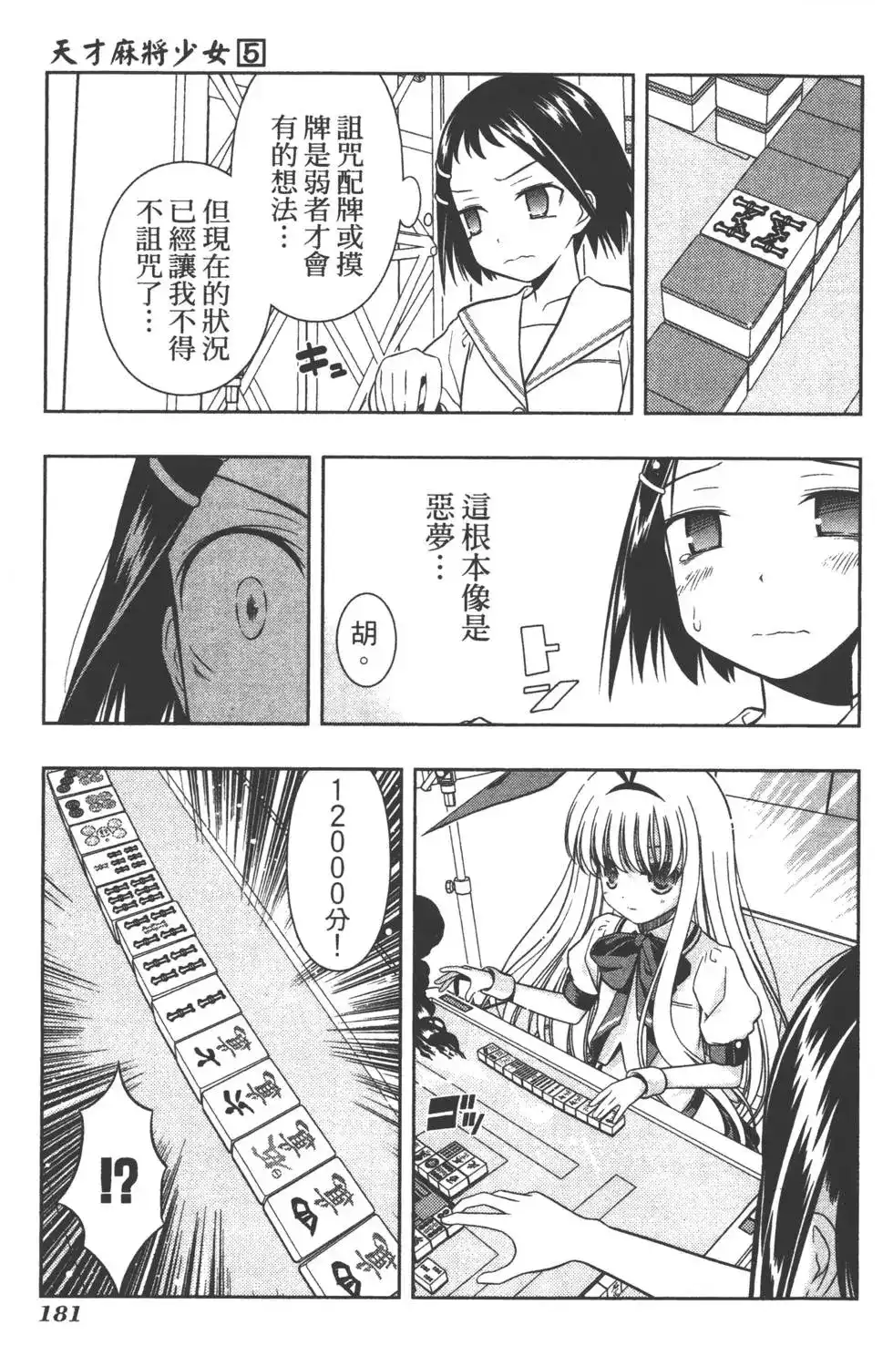 第84页