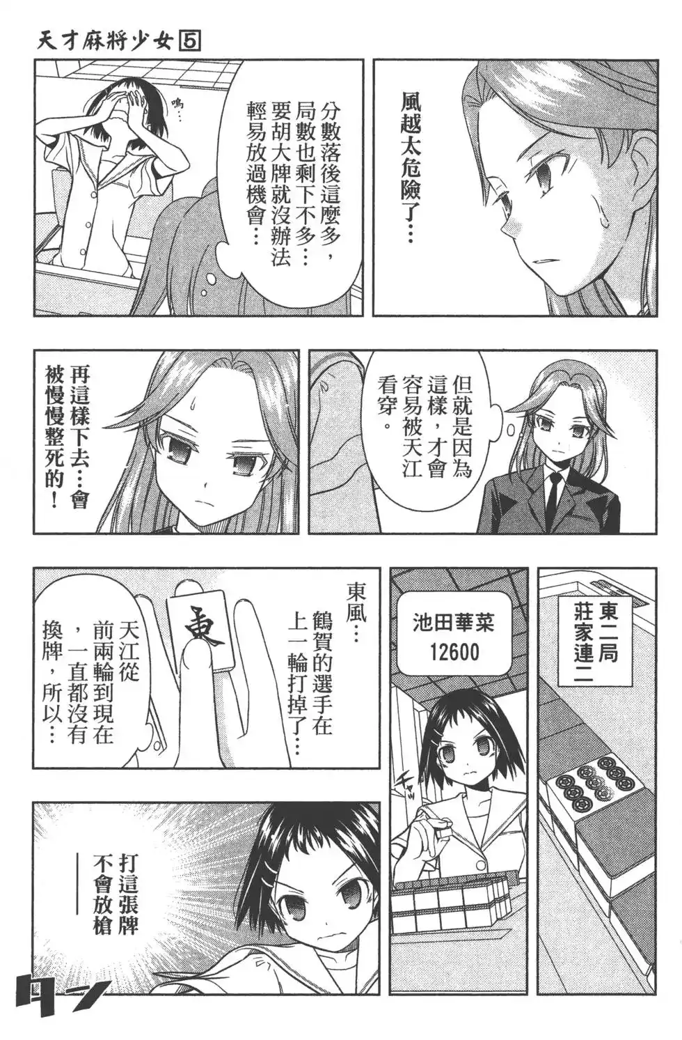 第86页