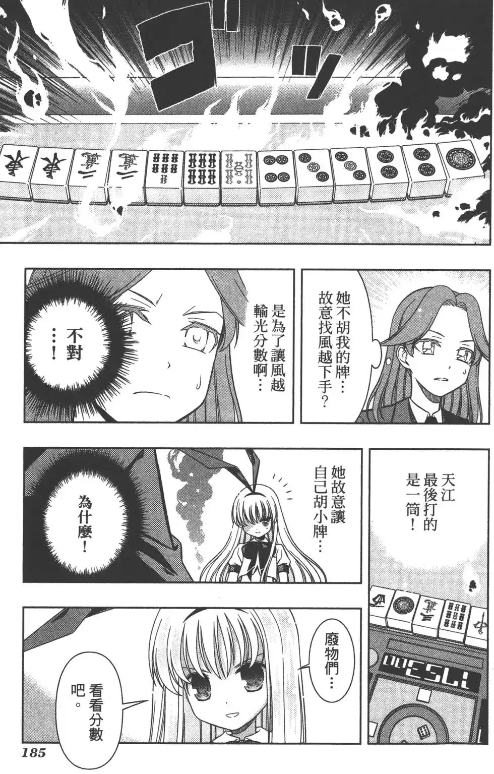 第88页