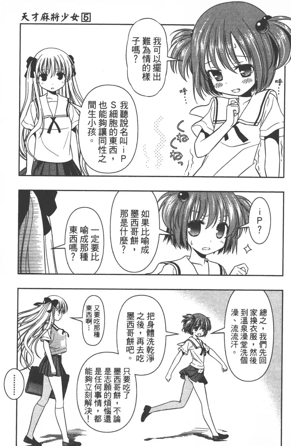 第96页