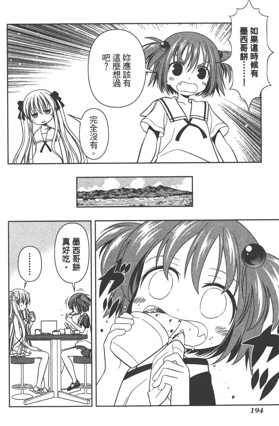 第97页
