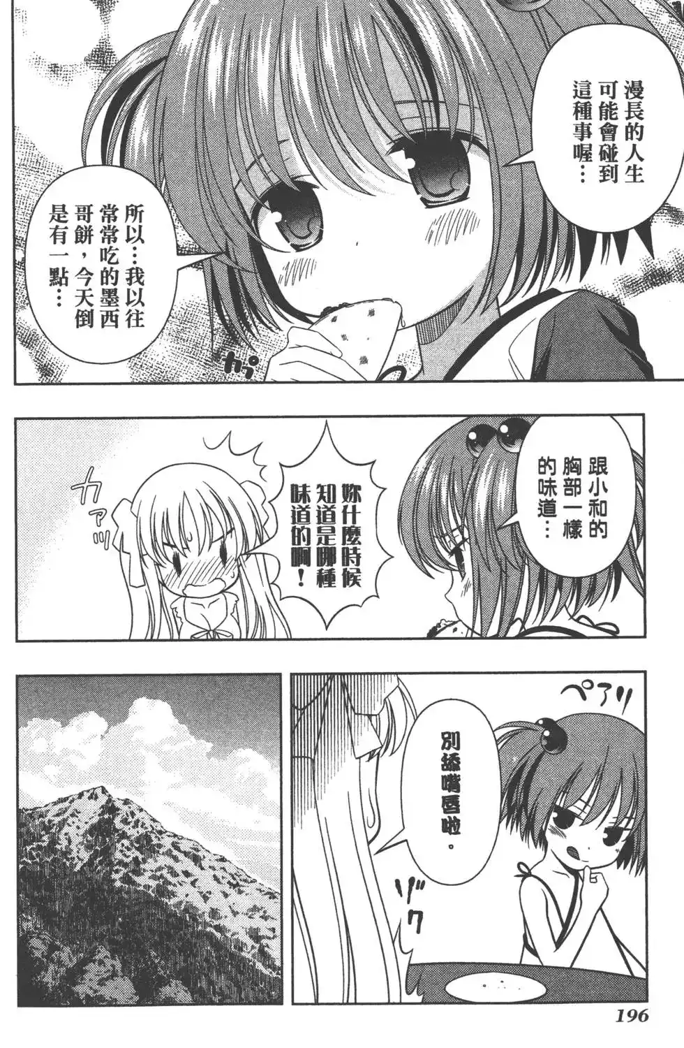 第99页