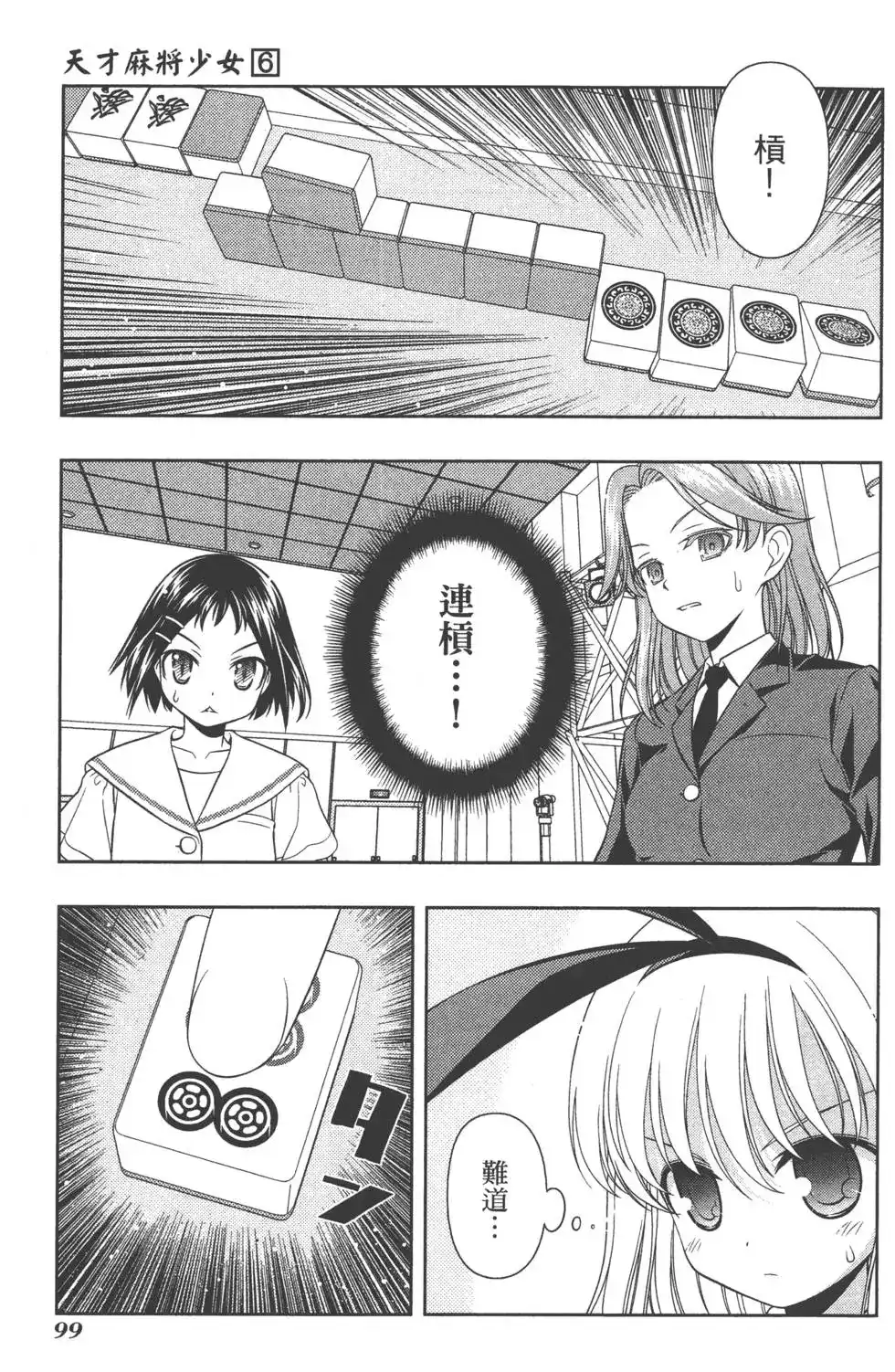 第102页