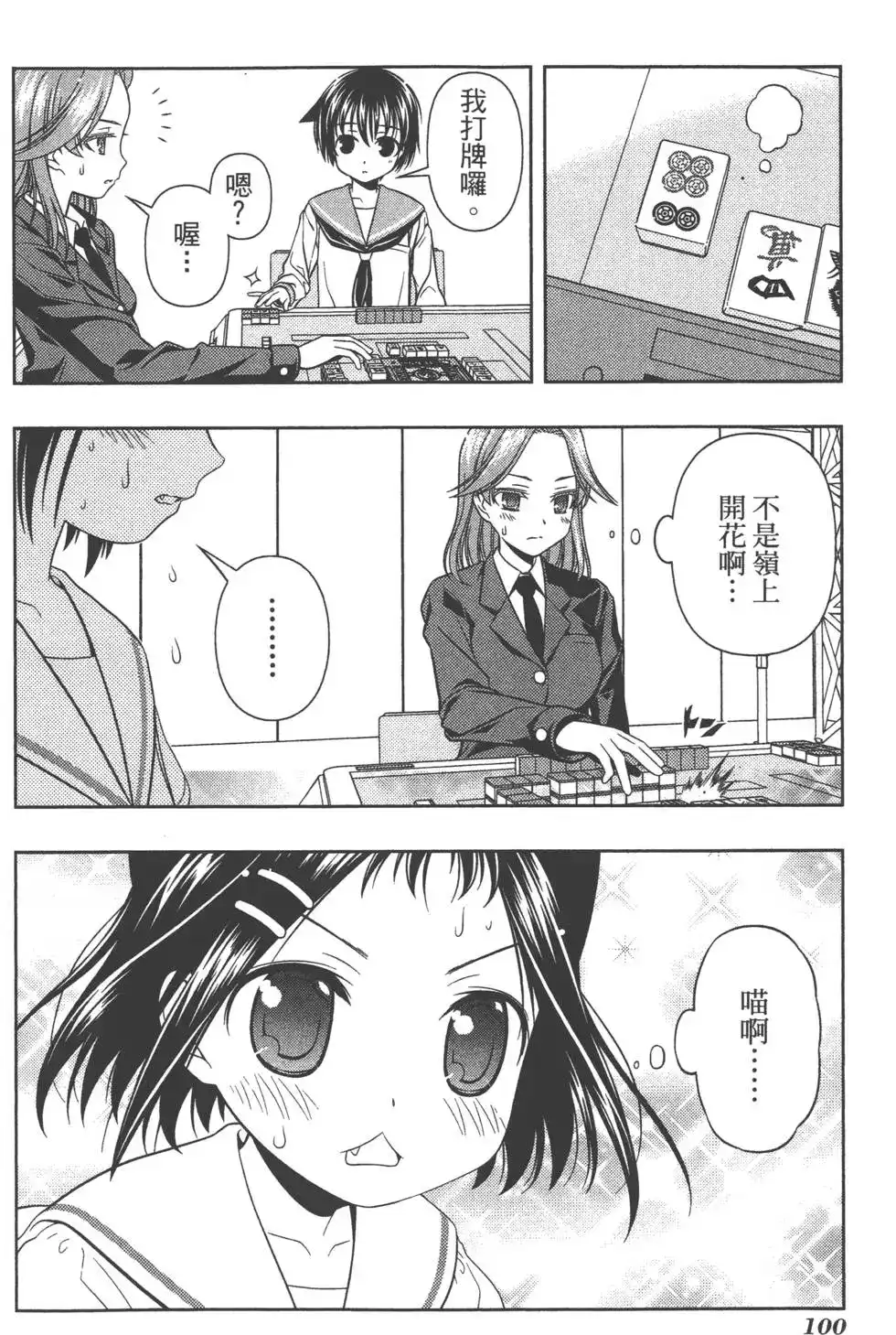 第103页