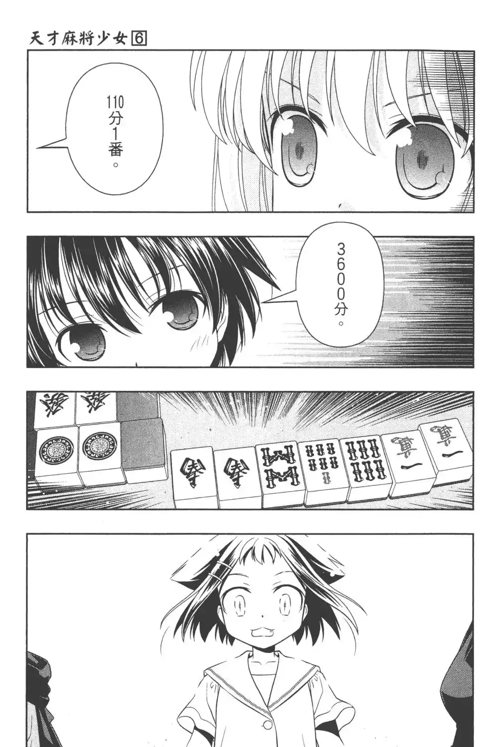 第110页