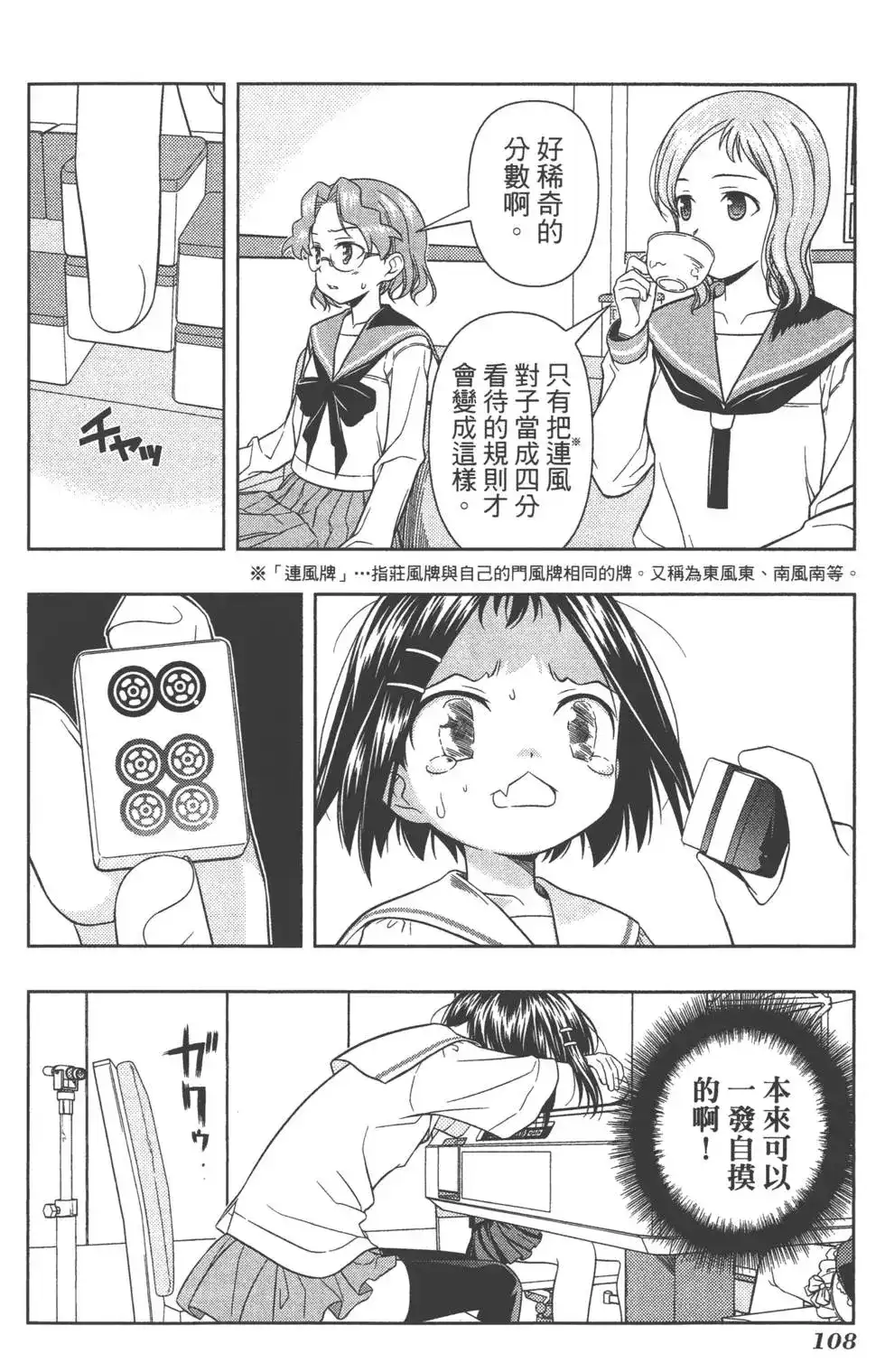 第111页