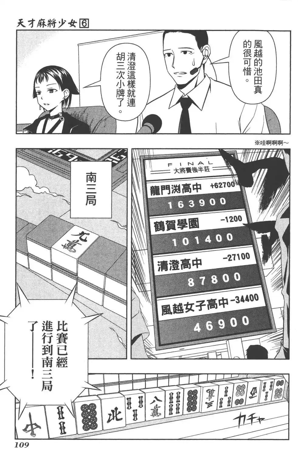 第112页