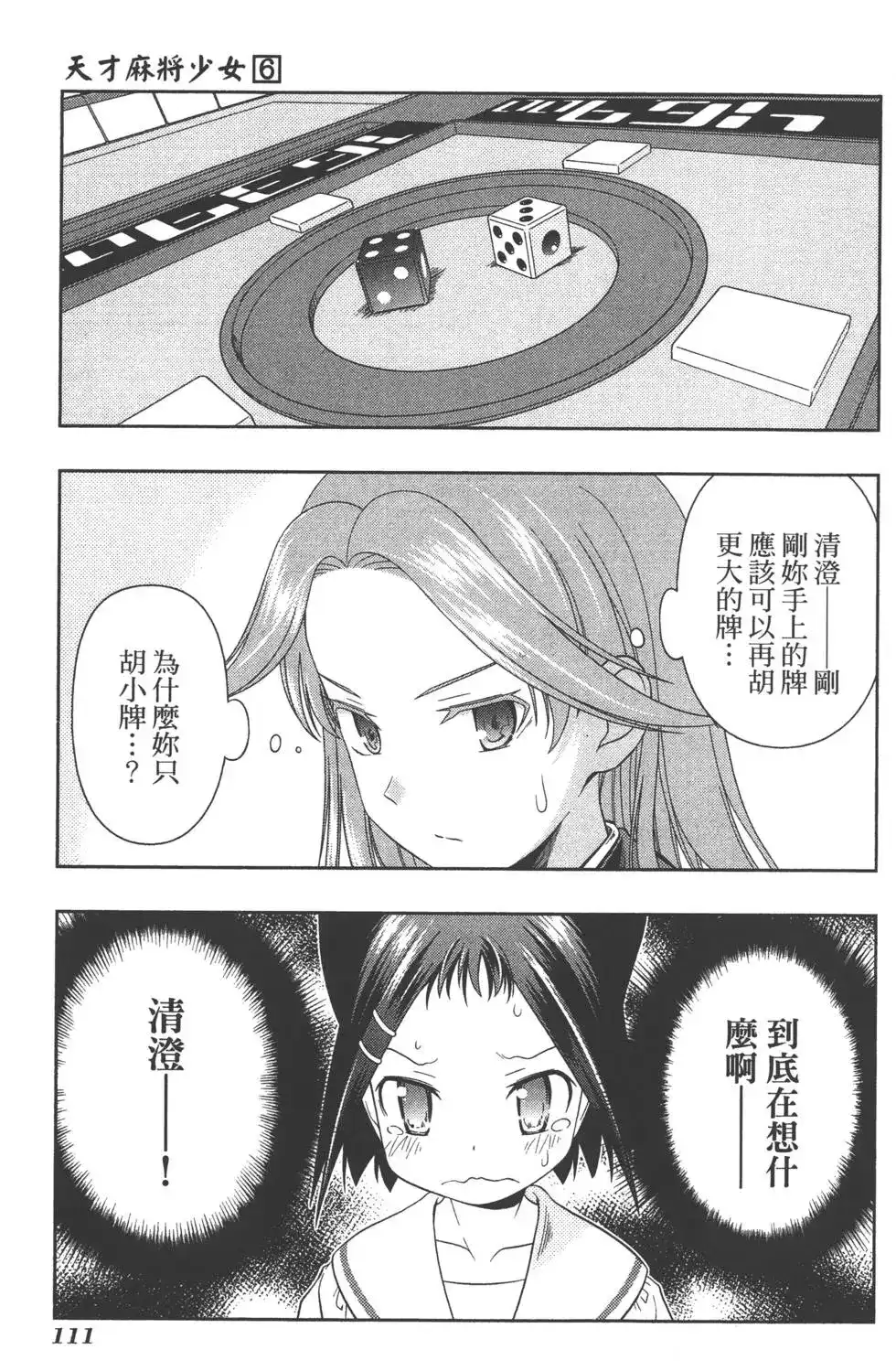 第114页