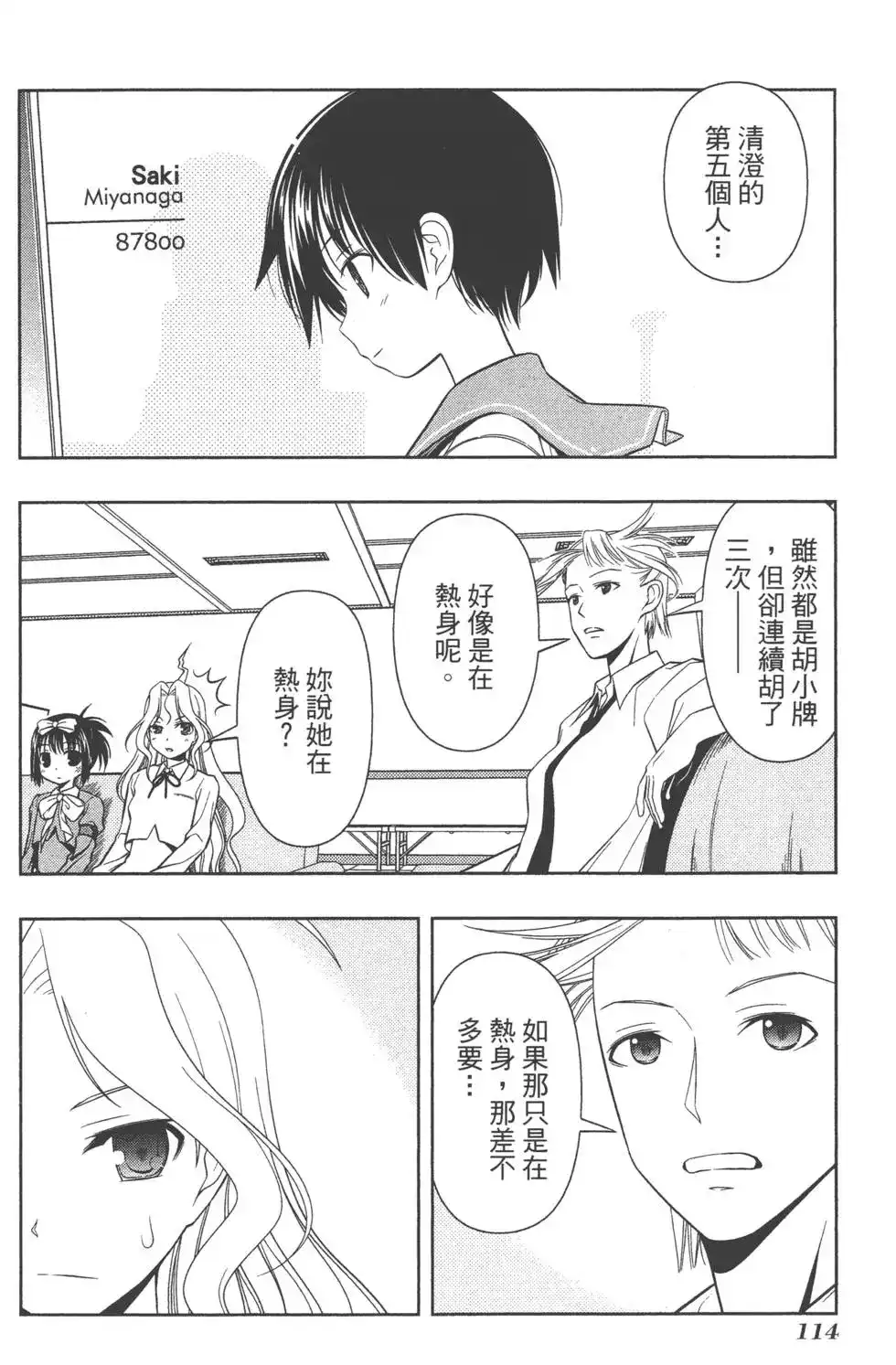 第117页