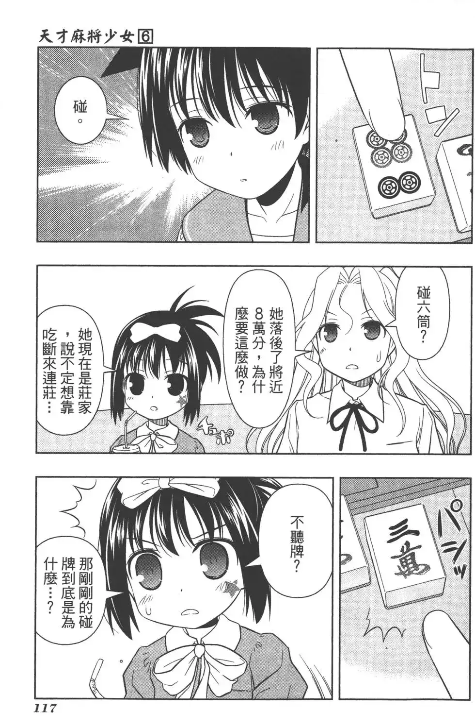 第120页