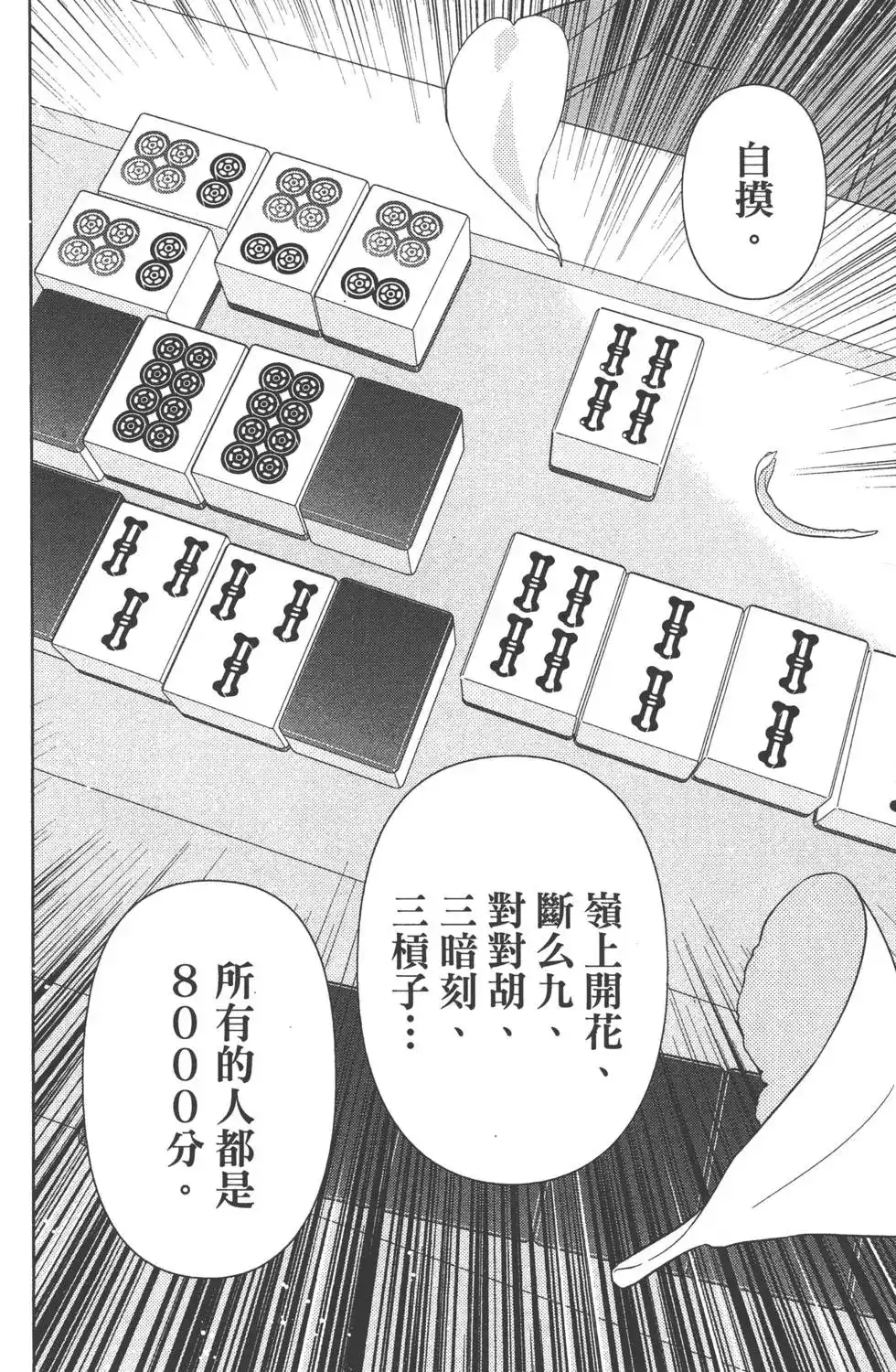 第133页