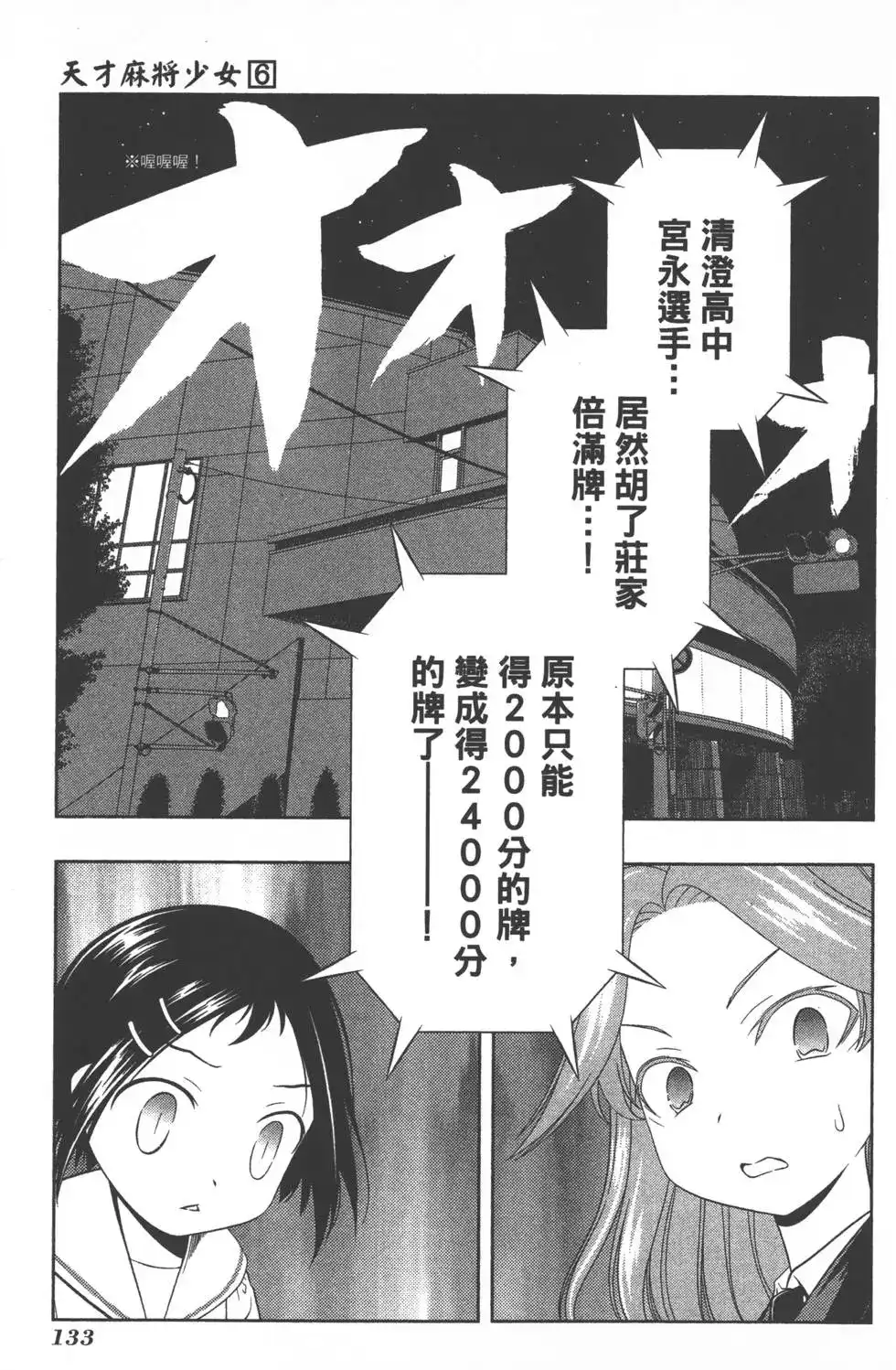 第136页