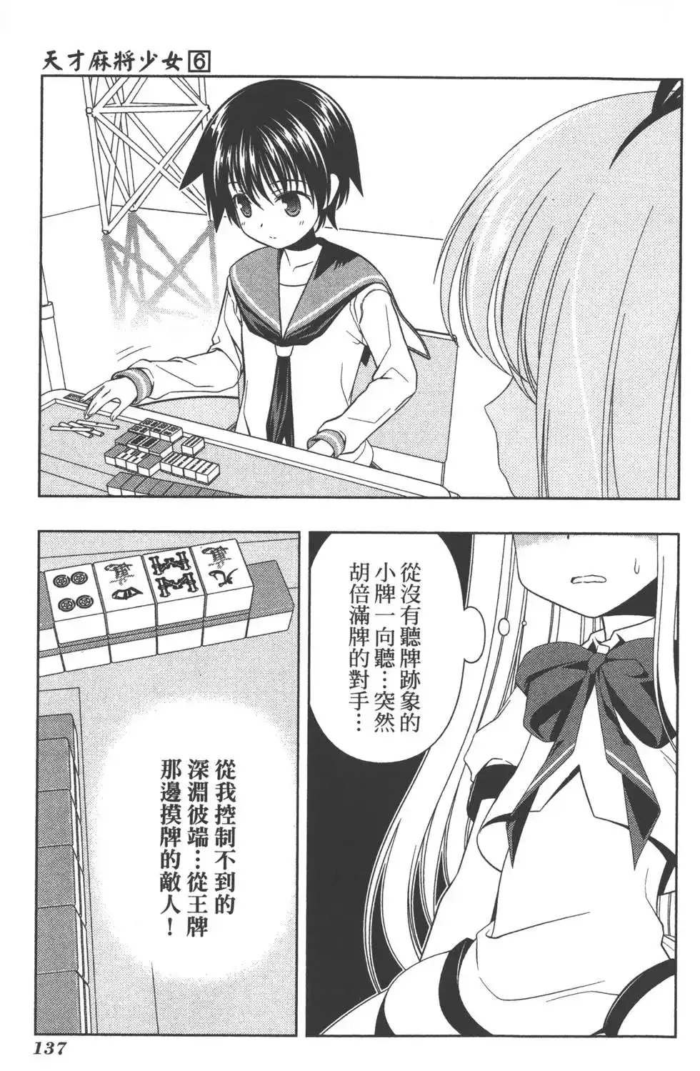 第140页