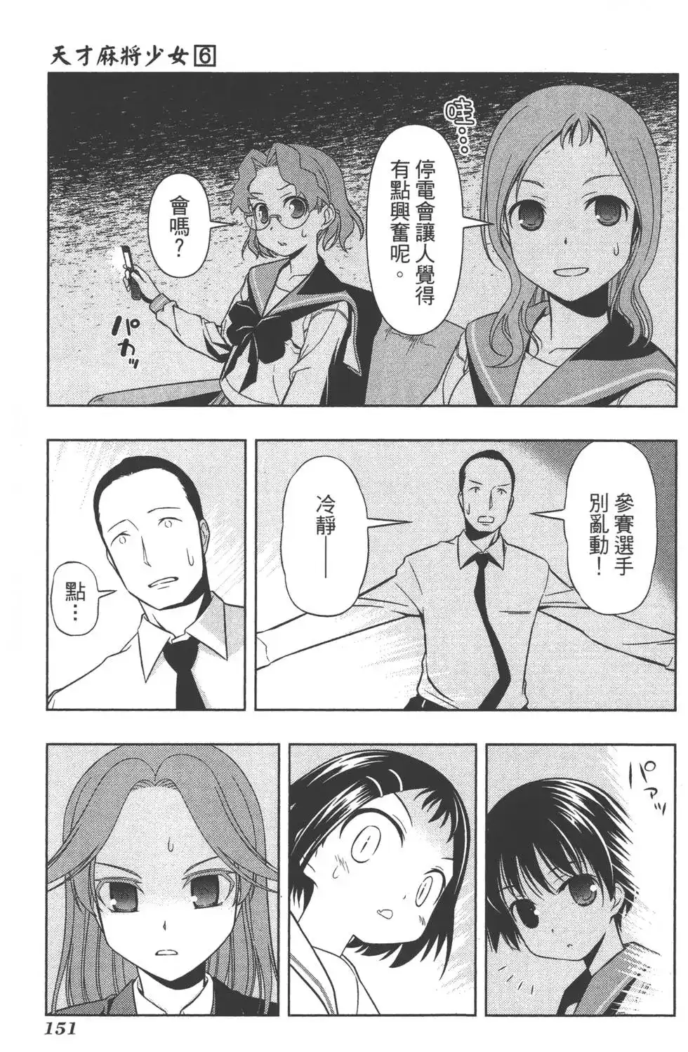 第154页