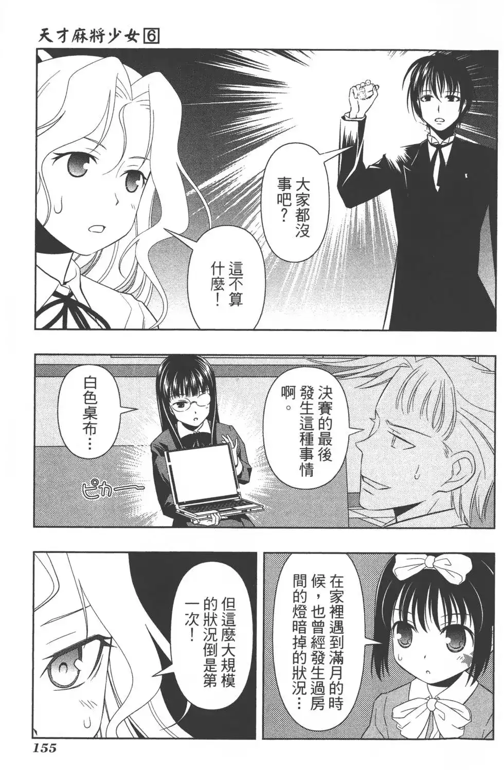 第158页