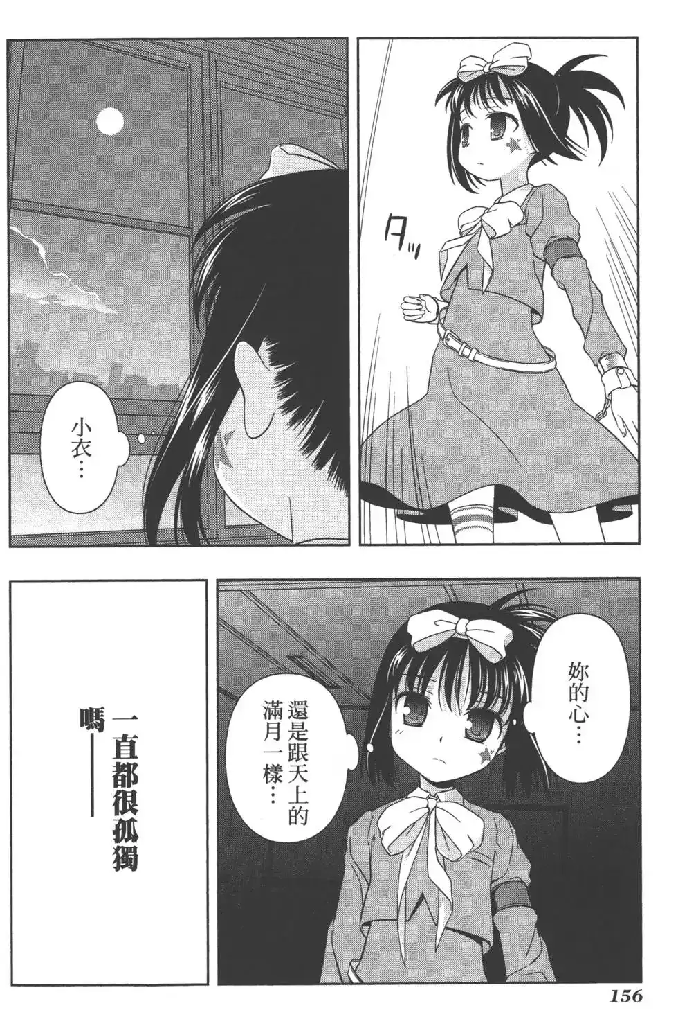 第159页