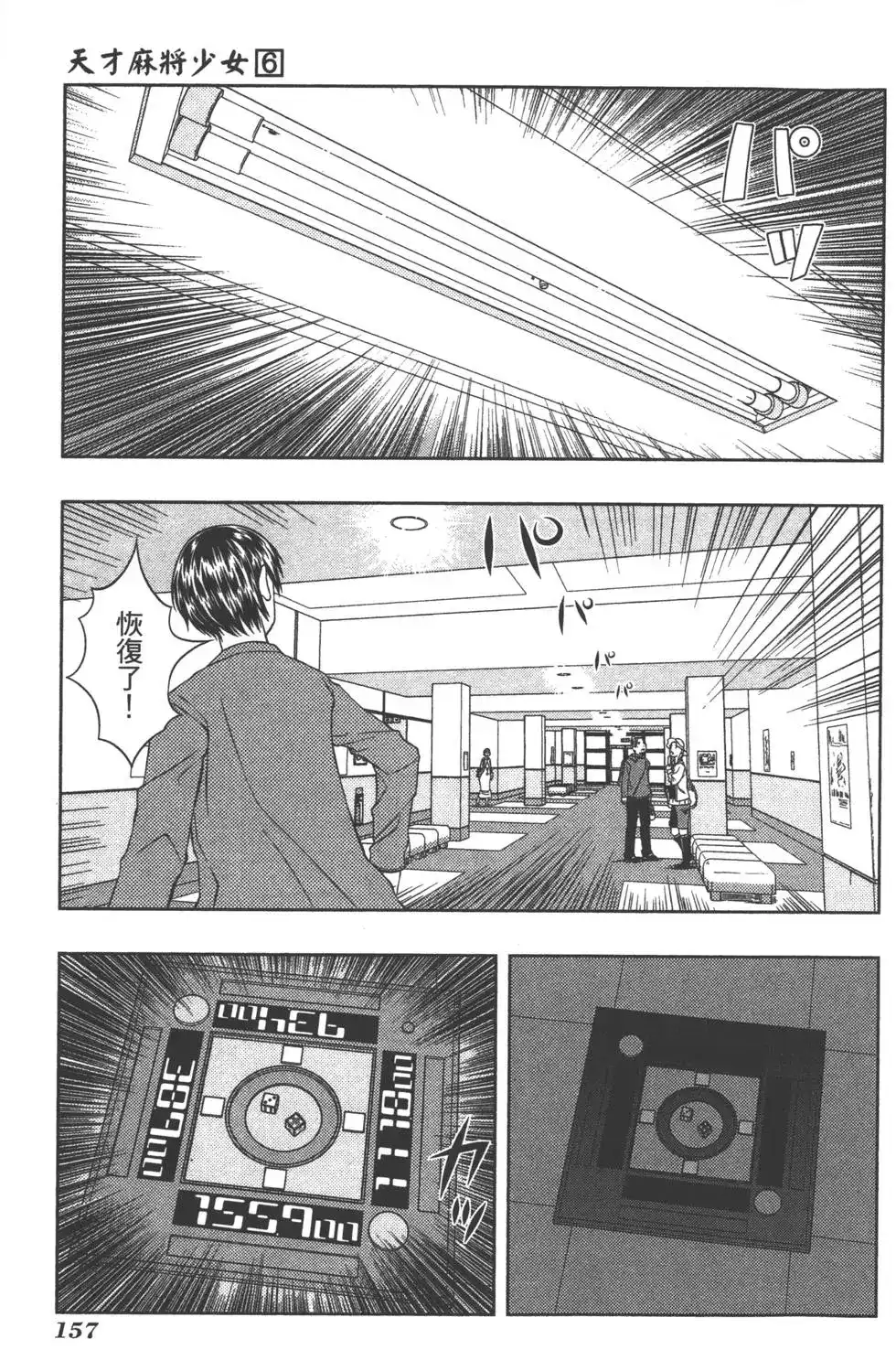 第160页