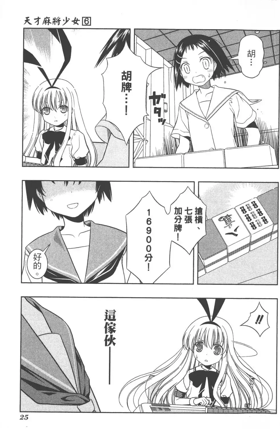 第28页