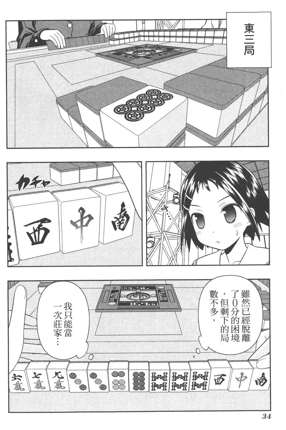 第37页