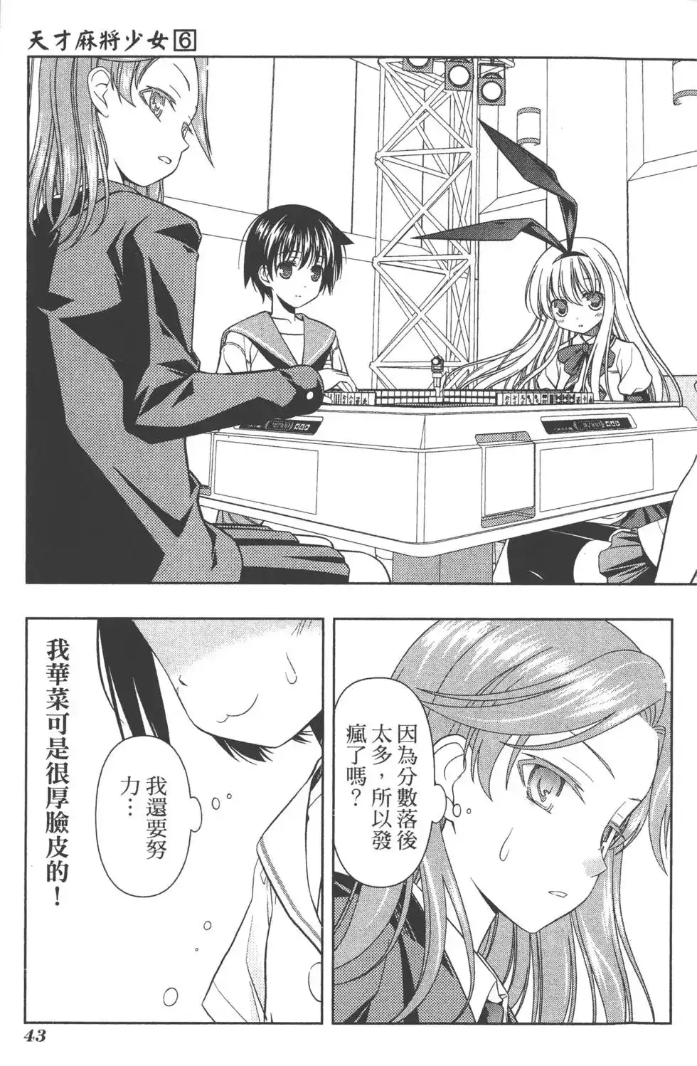 第46页
