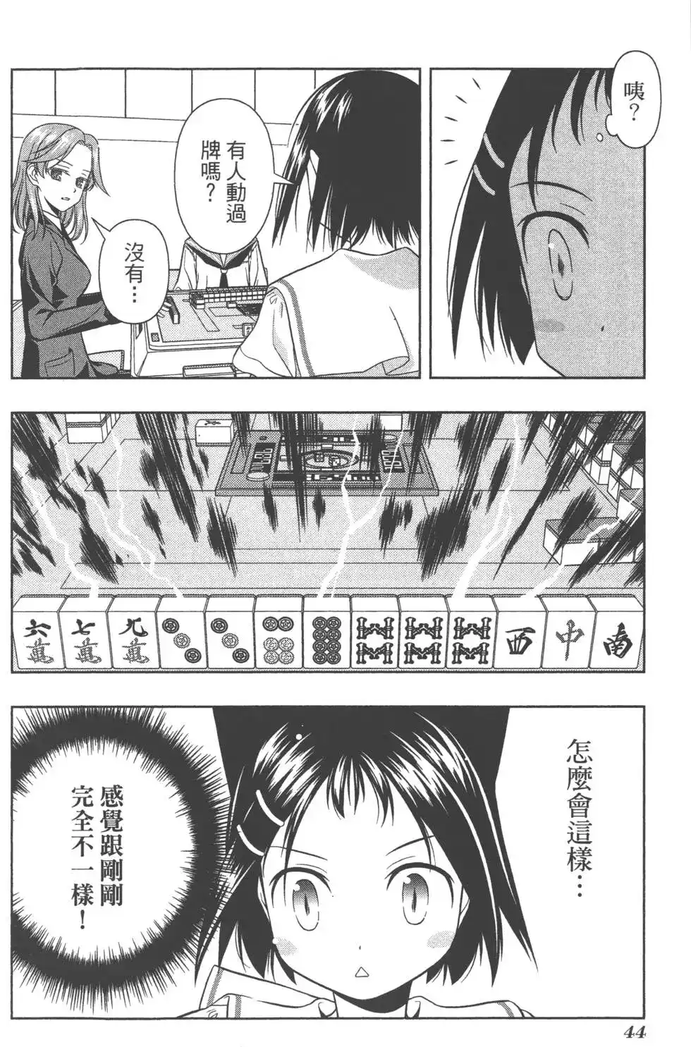 第47页